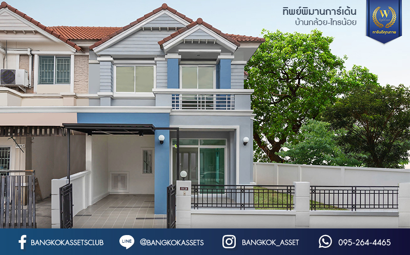 บ้านมือสองตกแต่งใหม่ ห้องมุม! ม.ทิพย์พิมานการ์เด้น บ้านกล้วย-ไทรน้อย เนื้อที่ 40 ตร.ว. ฟังก์ชั่น 3 ห้องนอน 2 ห้องน้ำ ต่อเติมเต็มพร้อมเข้าอยู่ บนทำเลศักยภาพ เดินทางสะดวกเข้า-ออกได้ 2 เส้นทางหลัก ได้แก่ ซอยวัดลาดปลาดุก , บ้านกล้วย-ไทรน้อย ใกล้เซ็นทรัลเวสต์เกต และรถไฟฟ้า "สถานีคลองบางไผ่"...